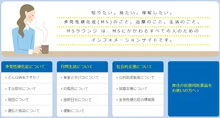多発性硬化症（MS）