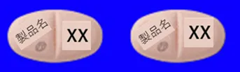 製品名・含量を両面印字